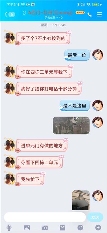 给服务控墙裂推荐！――登楼观凤